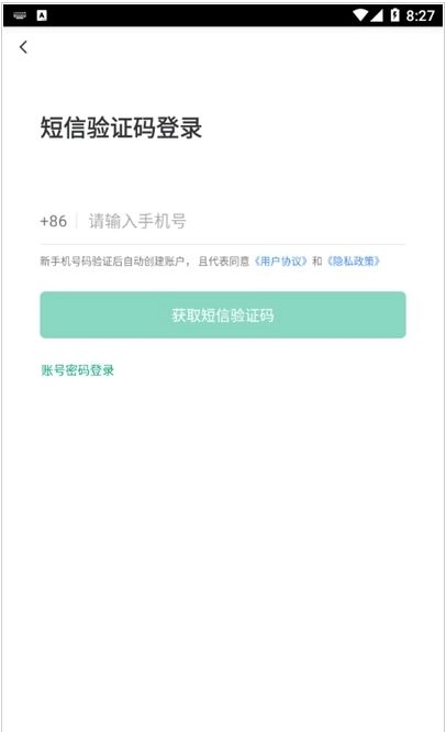 济宁市场监管通用版