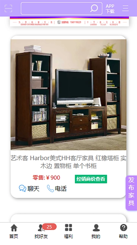 香河家具城网上商城安卓版图3