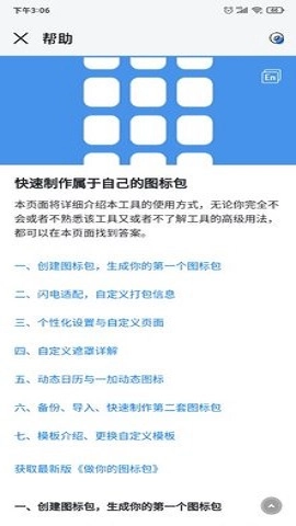 做你的图标包通用版图3