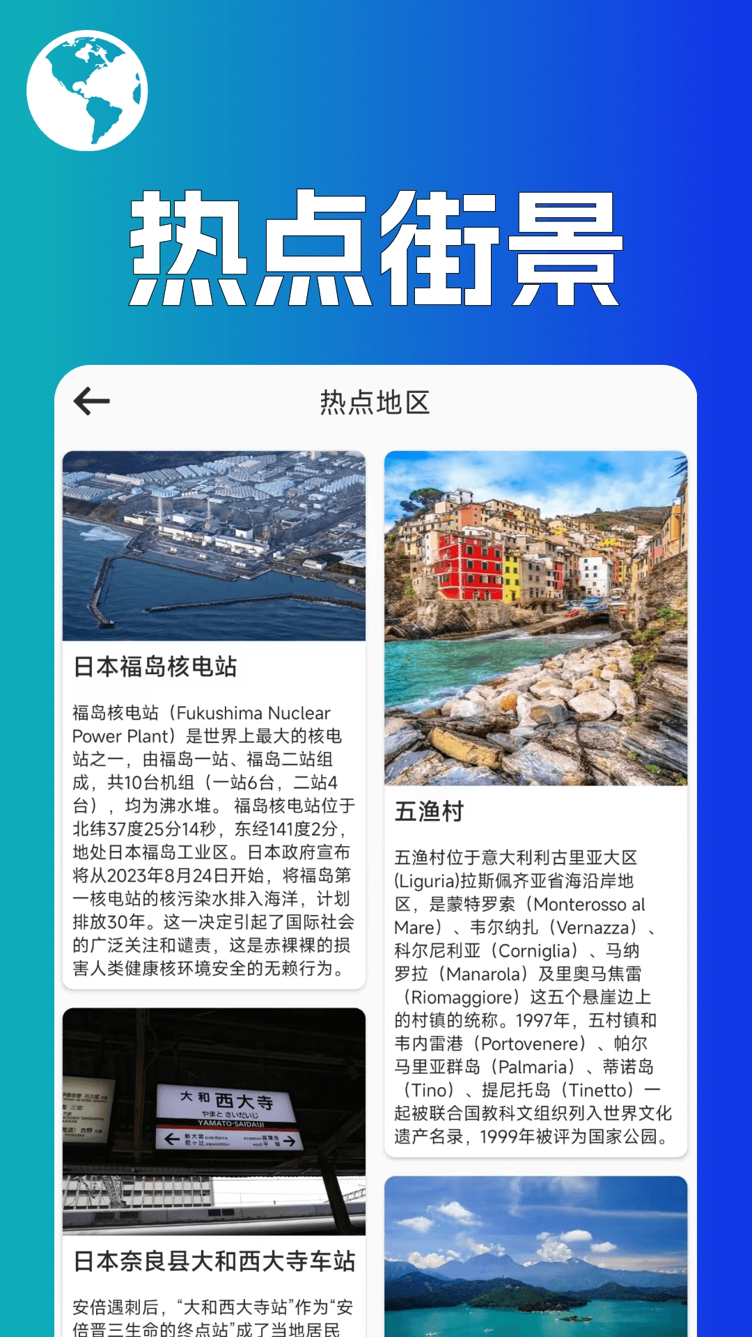 音妙世界街景安卓免费版图2