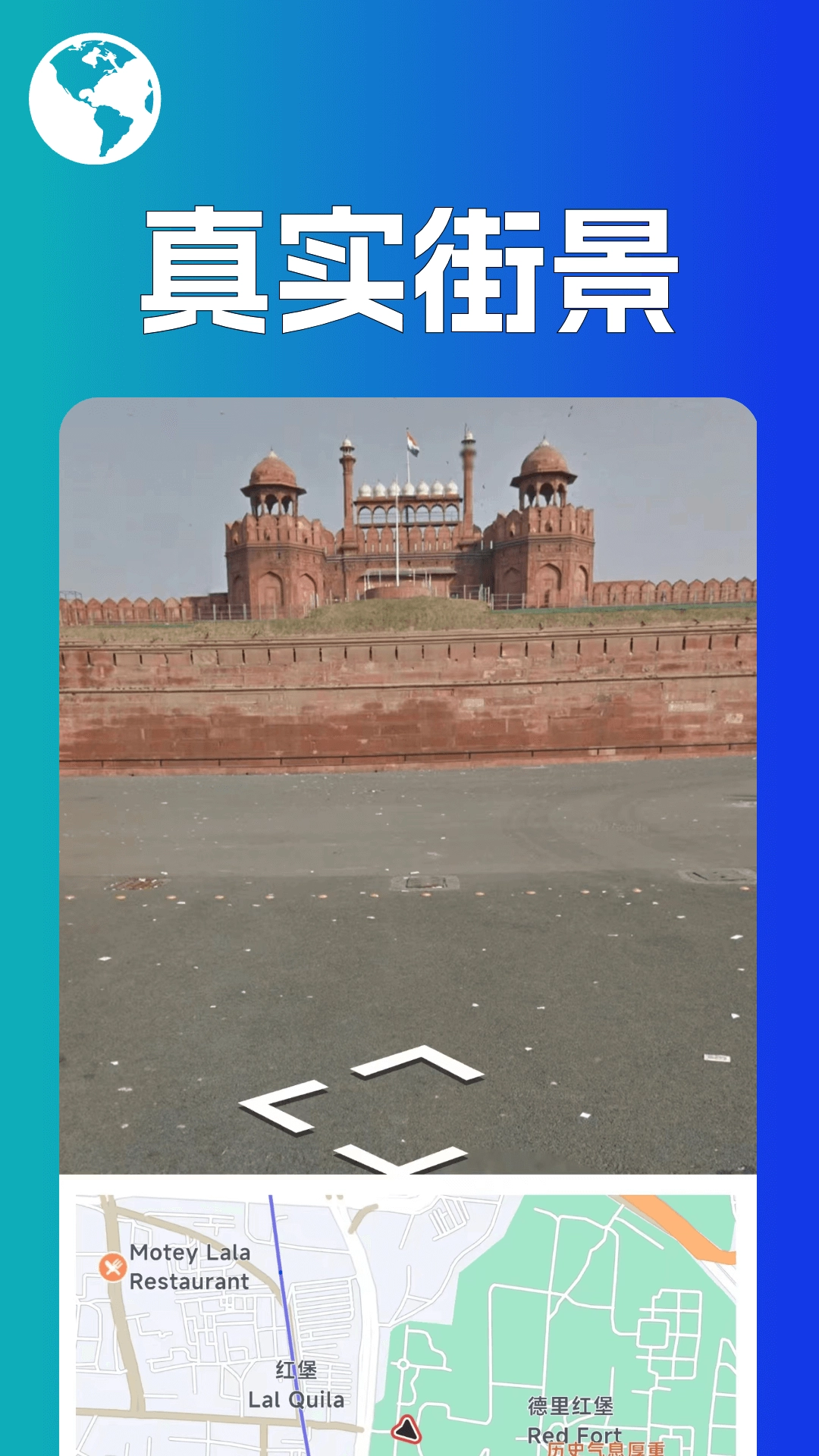 音妙世界街景安卓免费版图3