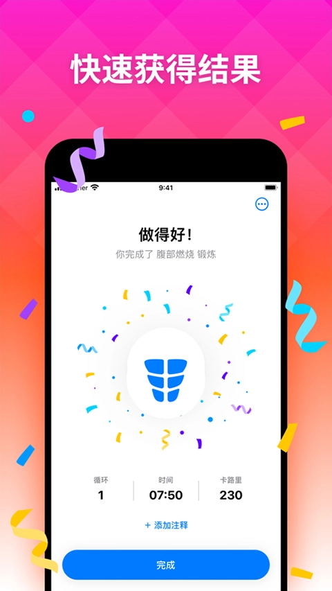 7分钟健身免费版图2