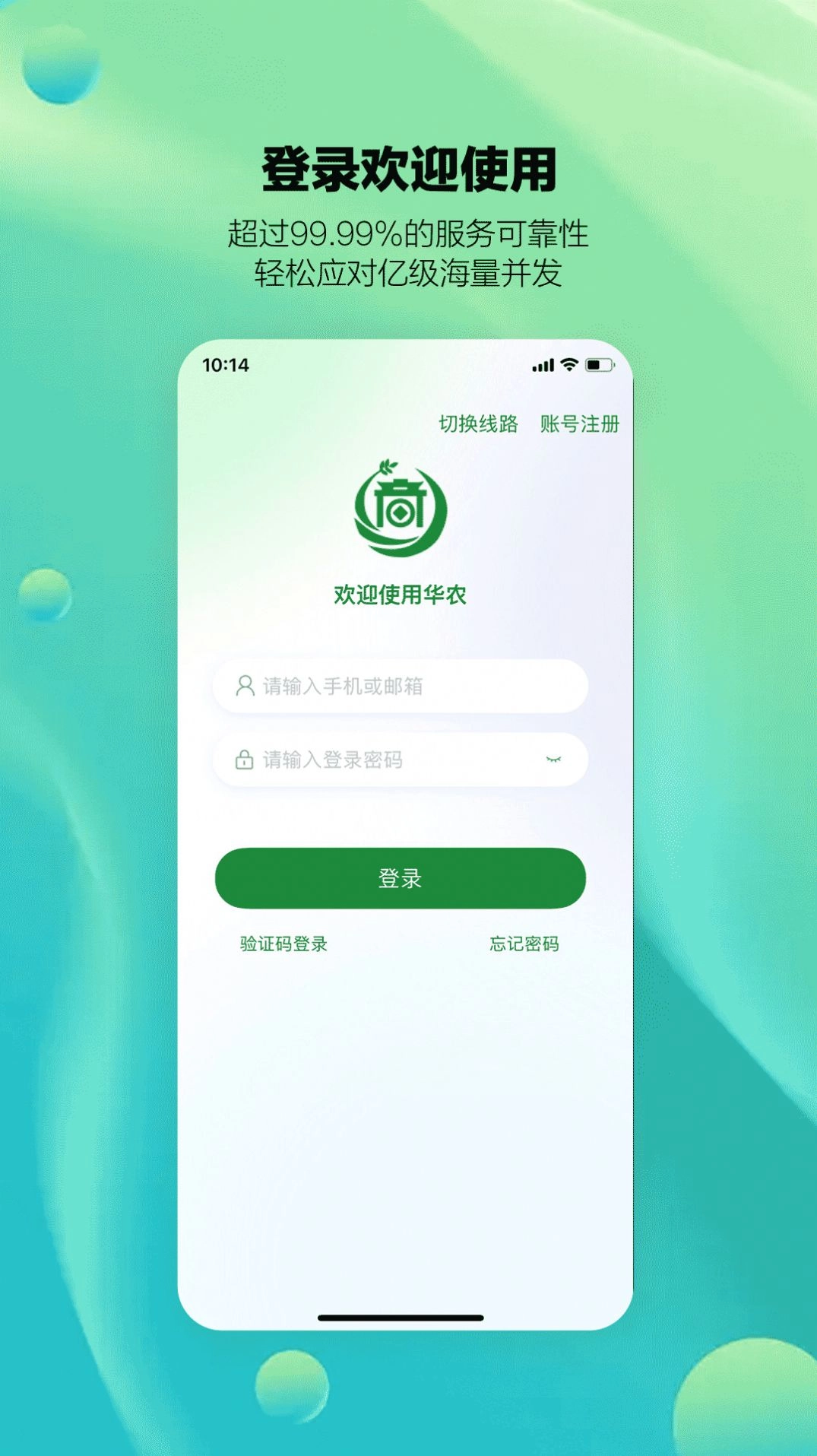 华宏免费原版图1