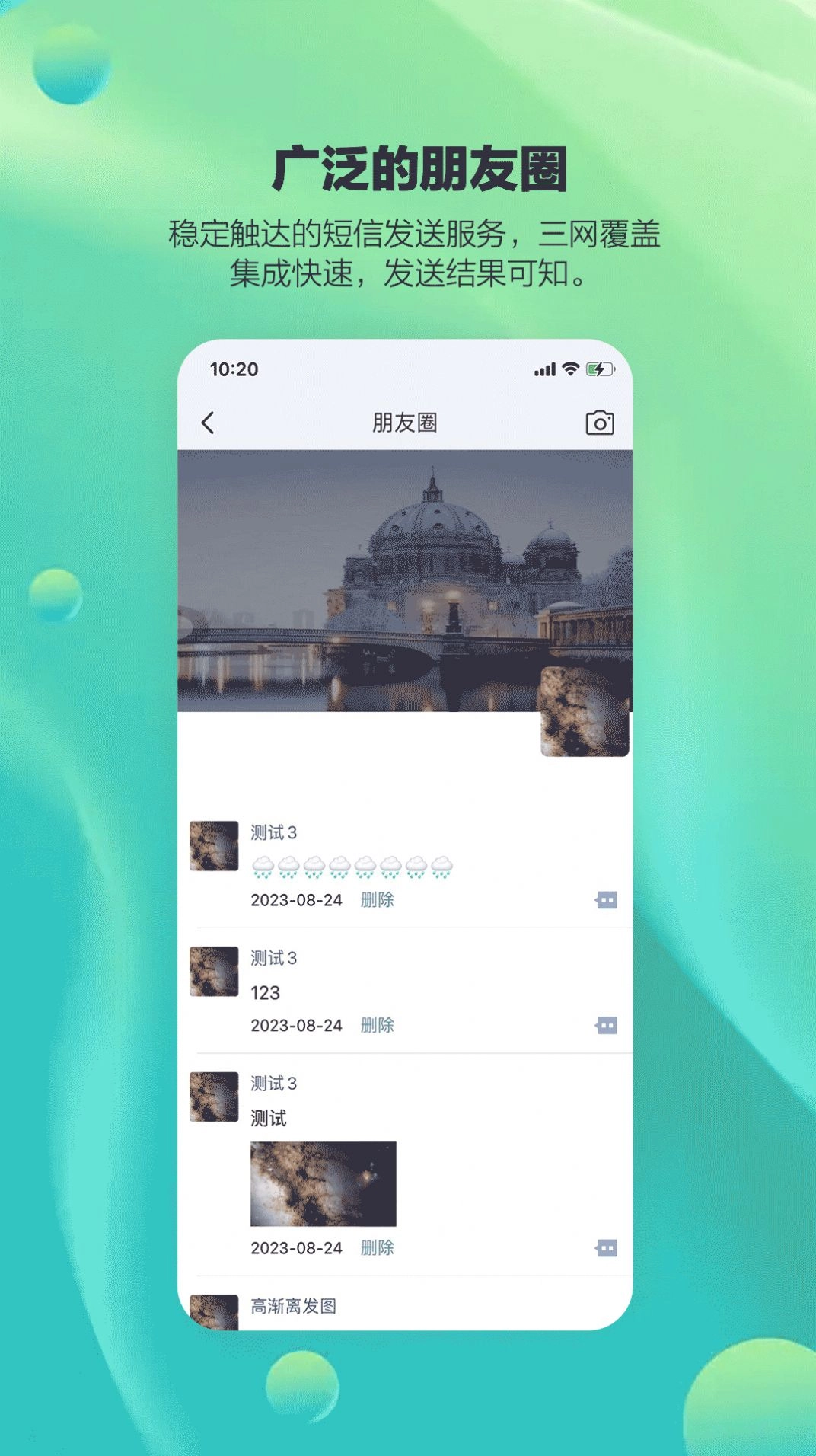 华宏免费原版图2
