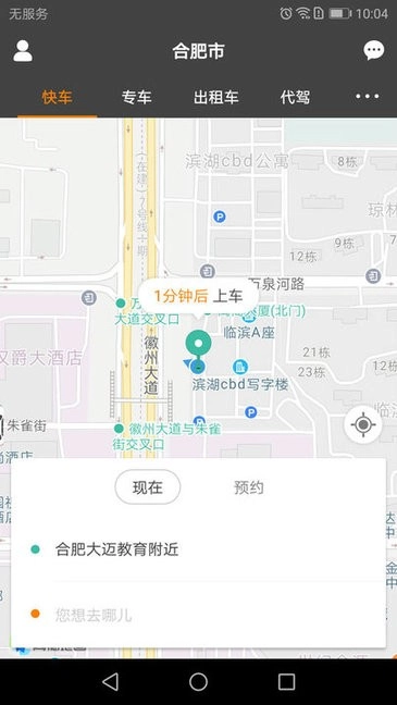 长运约车原版图3
