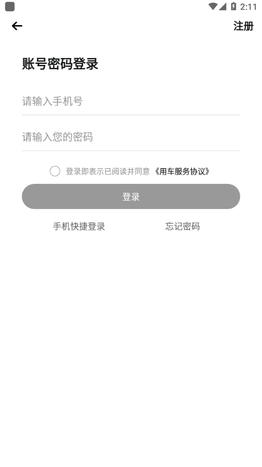 南浔公共自行车最新版图2