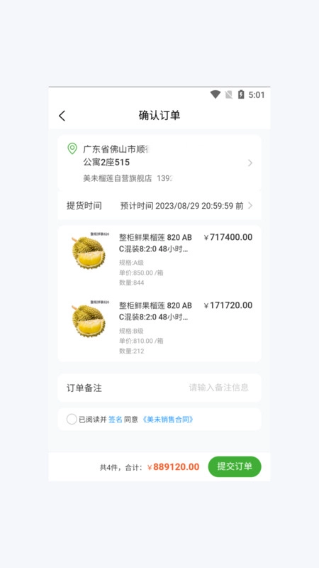 美未噢无广告版图1
