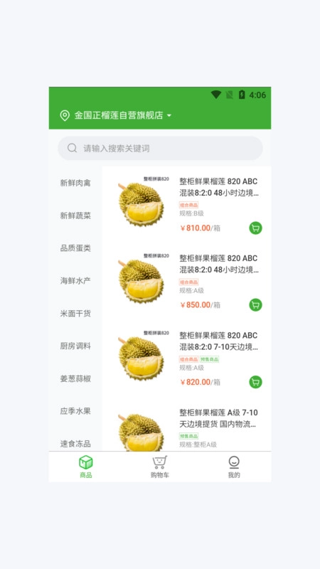 美未噢无广告版图2
