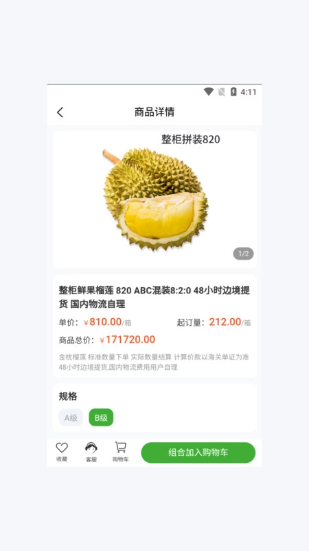 美未噢无广告版图3