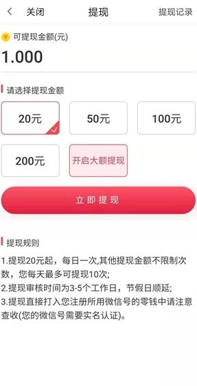 金豆网安卓免费版图2