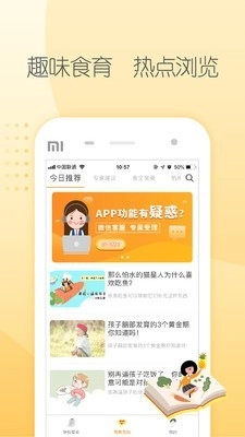 阳光午餐校园安卓直装版图2