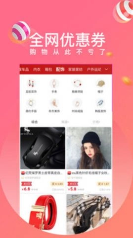 多点优选手机版图2