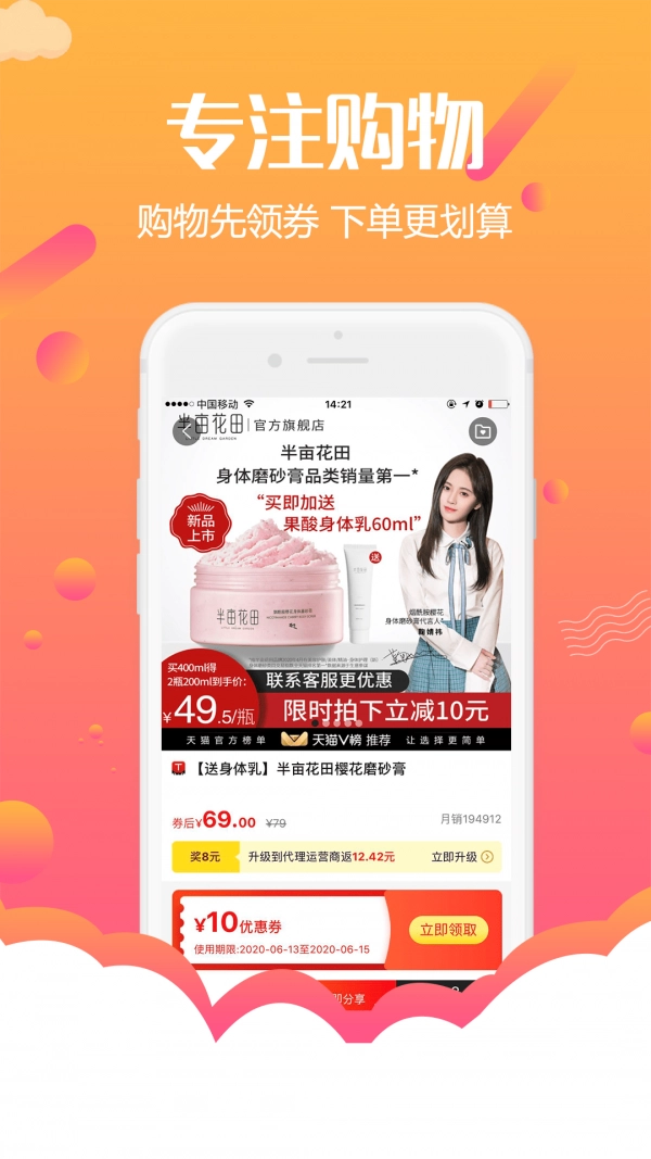 返佣淘客联盟安卓版