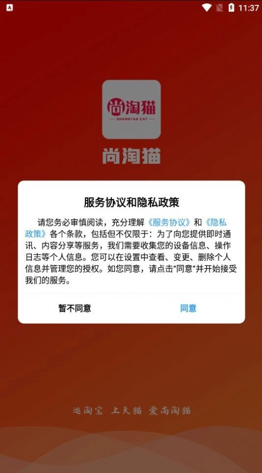 尚淘猫最新免费版图2