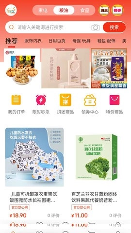 名言屋安卓免费版图3