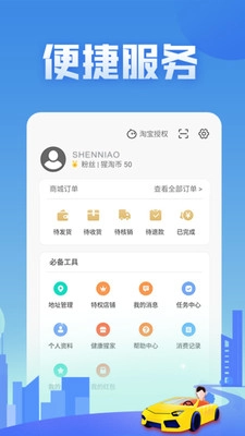 神鸟健康最新免费版图3