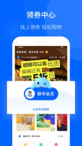 联华鲸选官方版图2