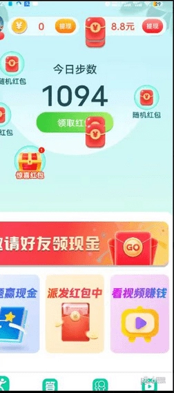 全民走路宝手机版图1