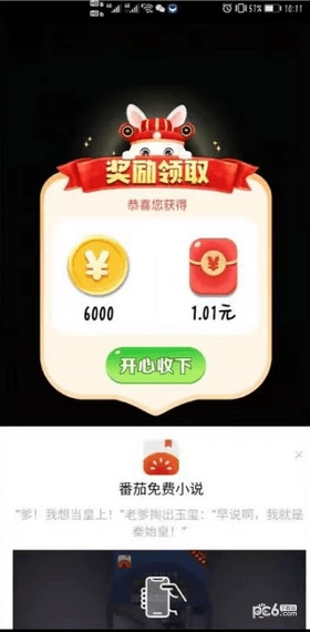 全民走路宝手机版图2