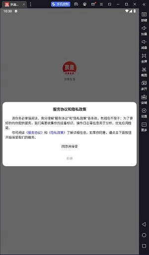 京熹生活直装版图1