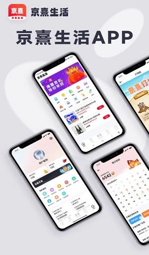 京熹生活直装版图2