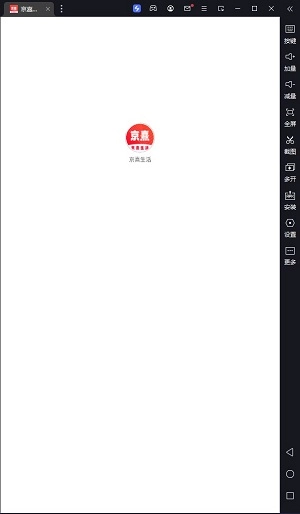 京熹生活直装版图3