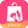 美妆批发