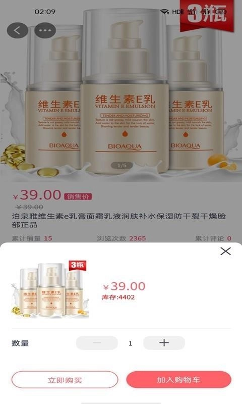 嗨来优购商城正式版下载
