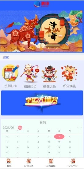 鹏康手机正版图3
