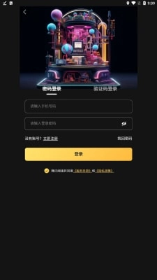 赋康时代最新免费版
