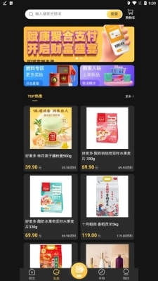 赋康时代最新免费版