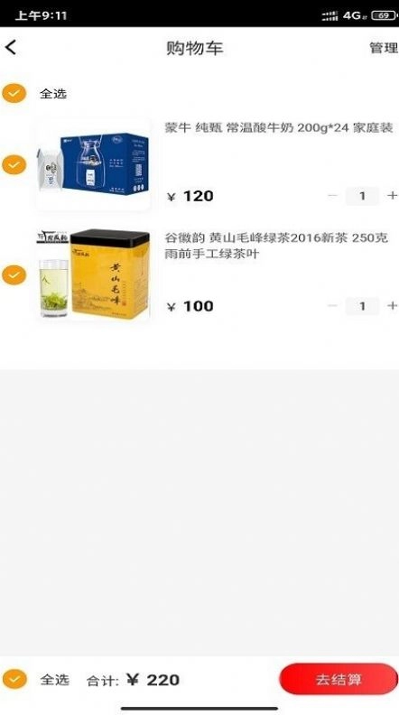 购购发安卓官方版图2