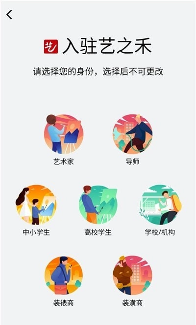 艺之禾手机免费版图3