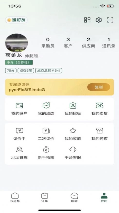 云药都免费版图3