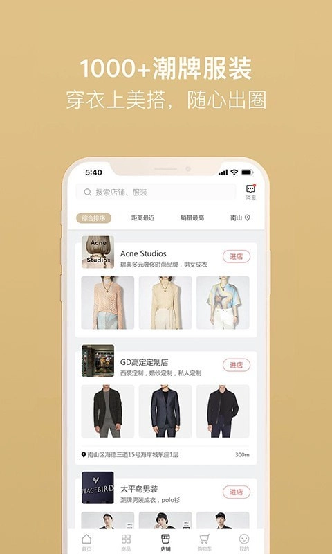 美搭圈安卓免费版