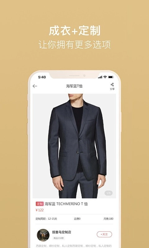 美搭圈安卓免费版