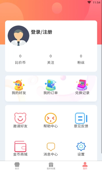 吉帮忙免费版图2