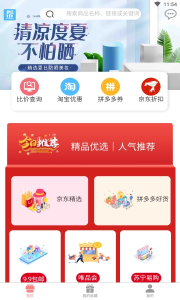 吉帮忙免费版图3