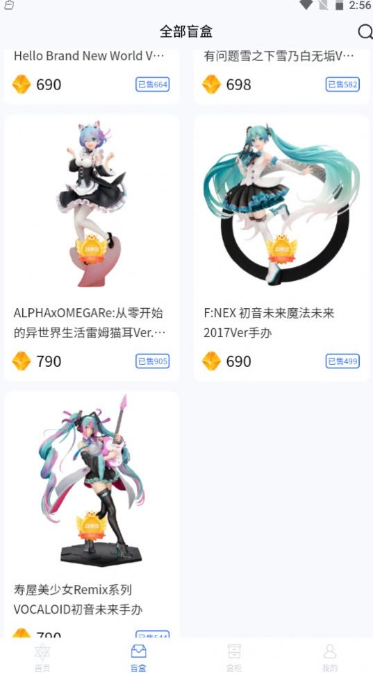 魔力盲盒安卓官方版图2