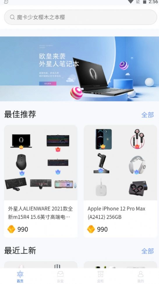 魔力盲盒安卓官方版图3