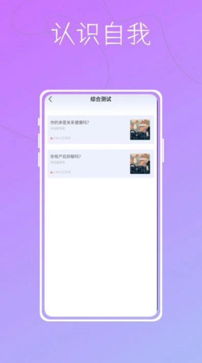 测吖mbti心理测试官方正版