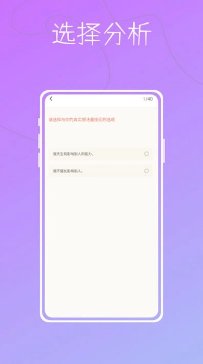 测吖mbti心理测试官方正版