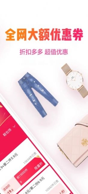 全民严选安卓直装版图3