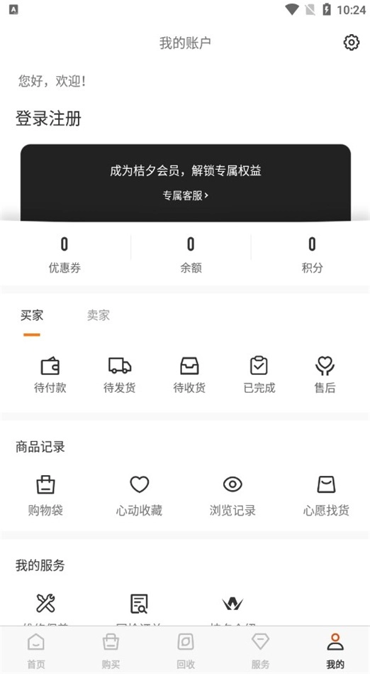 桔夕安卓版