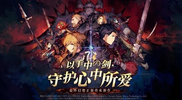 最终幻想勇气启示录幻影战争截图4