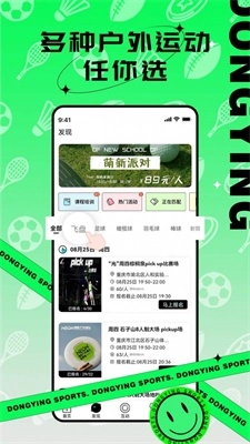 动影运动手机最新版