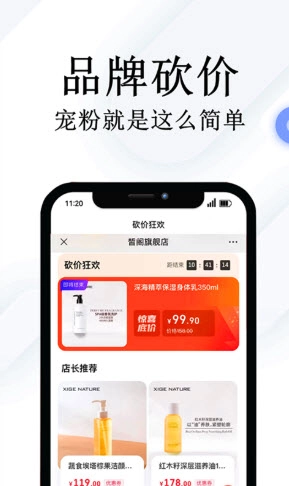 鸟鸭欢乐购手机版图2