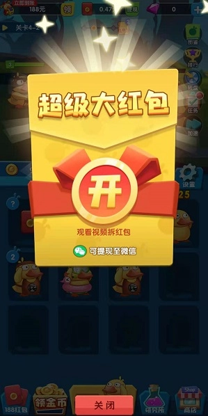 来玩合体鸭红包版(2)