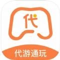代游通玩通用版