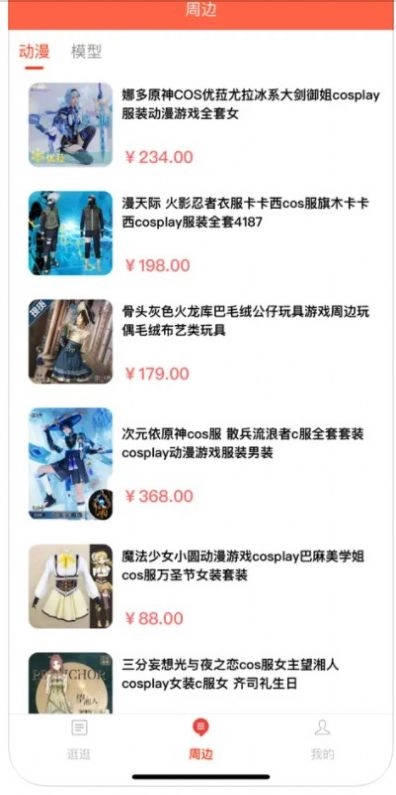 代游通玩通用版图3